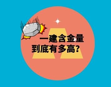 【海德教育】邯郸一级建造师报名时间